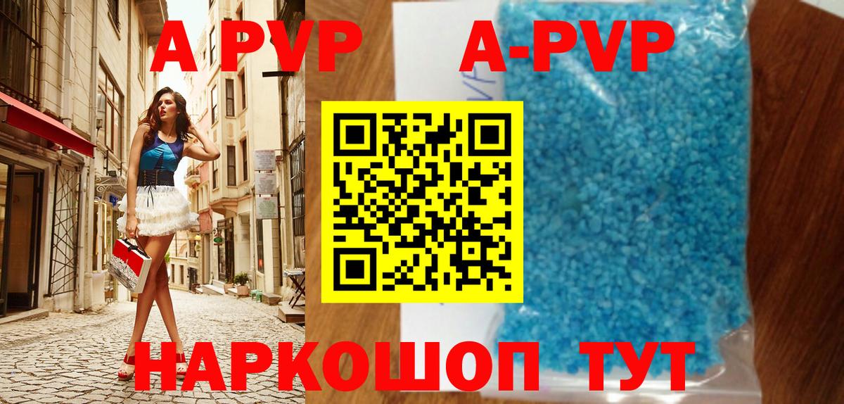 APVP крисы CK Егорьевск