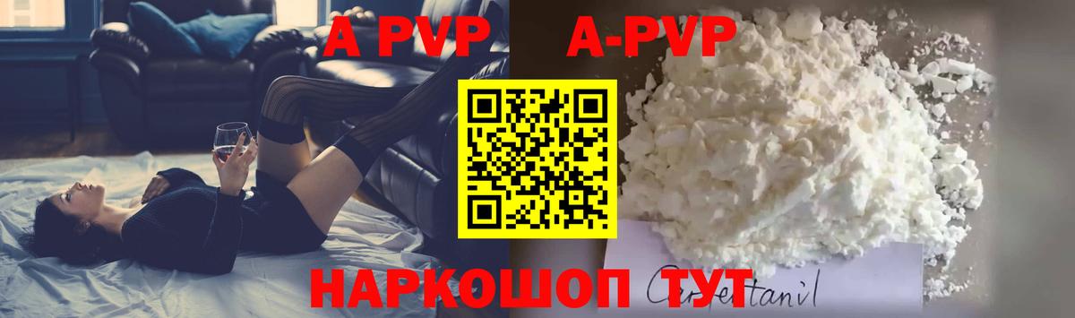 Alpha PVP крисы CK  Alfa_PVP СК  А ПВП кристаллы  Вход с VPN  Егорьевск 