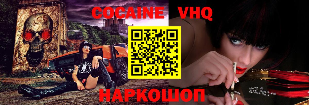 Кокаин 98%  КОКАИН FishScale  Егорьевск  КОКАИН  Вход с VPN 