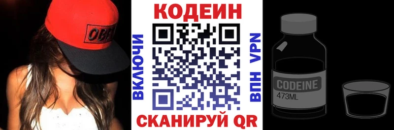 купить закладку  Егорьевск  Кодеин Purple Drank 