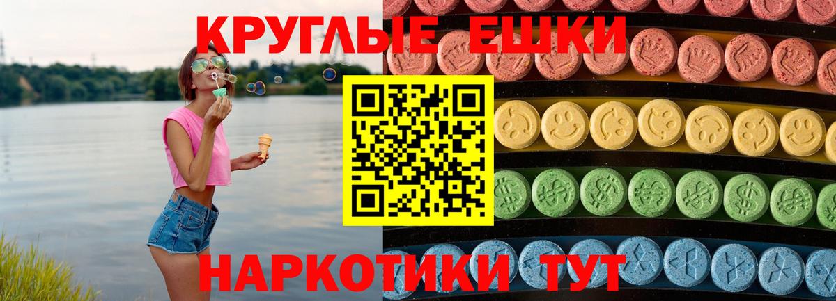 Егорьевск  ЭКСТАЗИ MDMA  Экстази таблы  Вход с VPN 