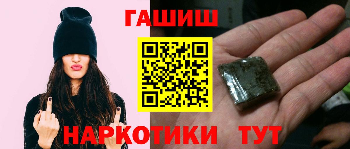 Егорьевск  ГАШИШ  как найти   Вход с VPN  ГАШ убойный  ГАШ 40% ТГК 