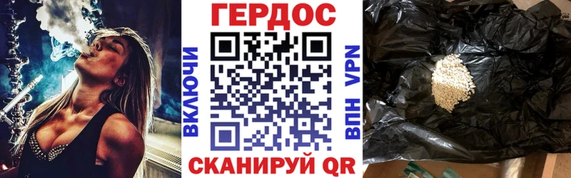 ГЕРОИН хмурый Егорьевск