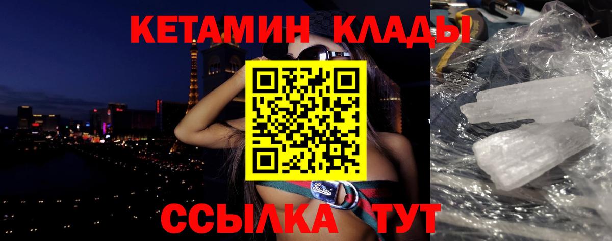 КЕТАМИН ketamine  Кетамин ketamine  Вход с VPN  Егорьевск 