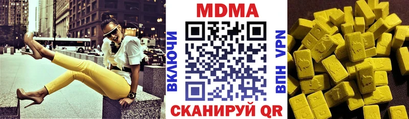 МДМА кристаллы цена наркотик MEGA сайт Егорьевск