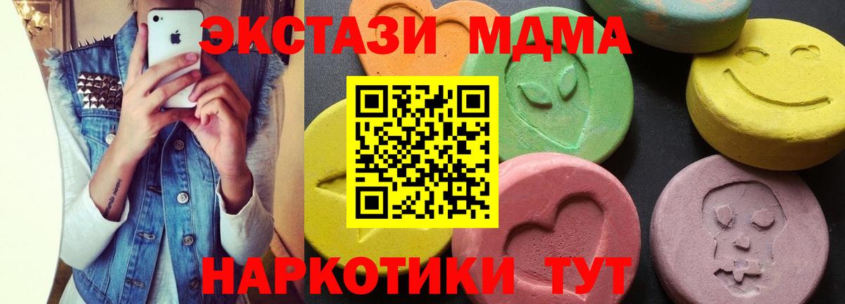Егорьевск  МДМА Molly  МДМА  Вход с VPN  MDMA молли 