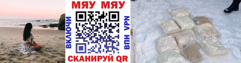 МЯУ-МЯУ VHQ  Егорьевск 