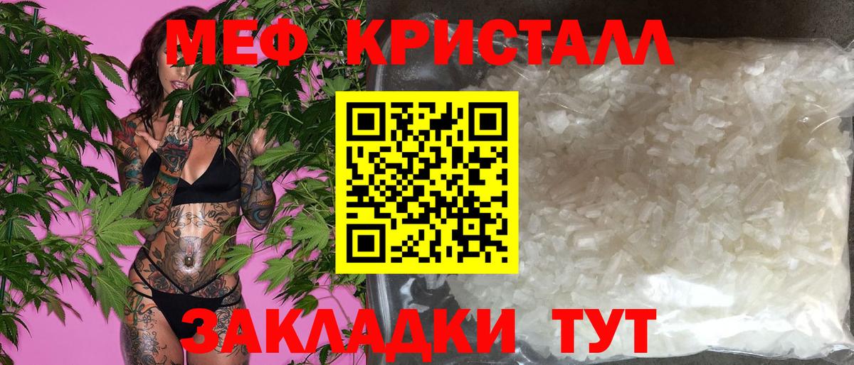 Мефедрон  Егорьевск