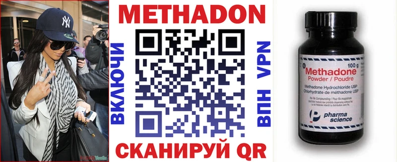 площадка как зайти  Егорьевск  Метадон белоснежный 