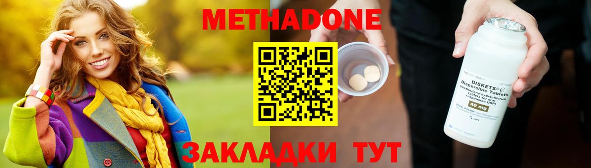 Метадон мёд  darknet клад  Егорьевск  МЕТАДОН мёд  Вход с VPN 