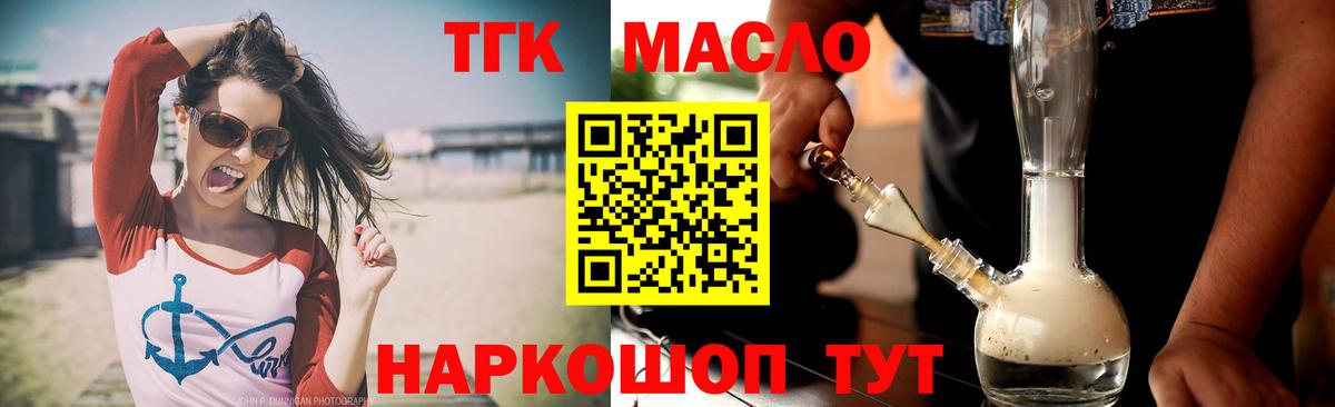 Дистиллят ТГК Wax Егорьевск