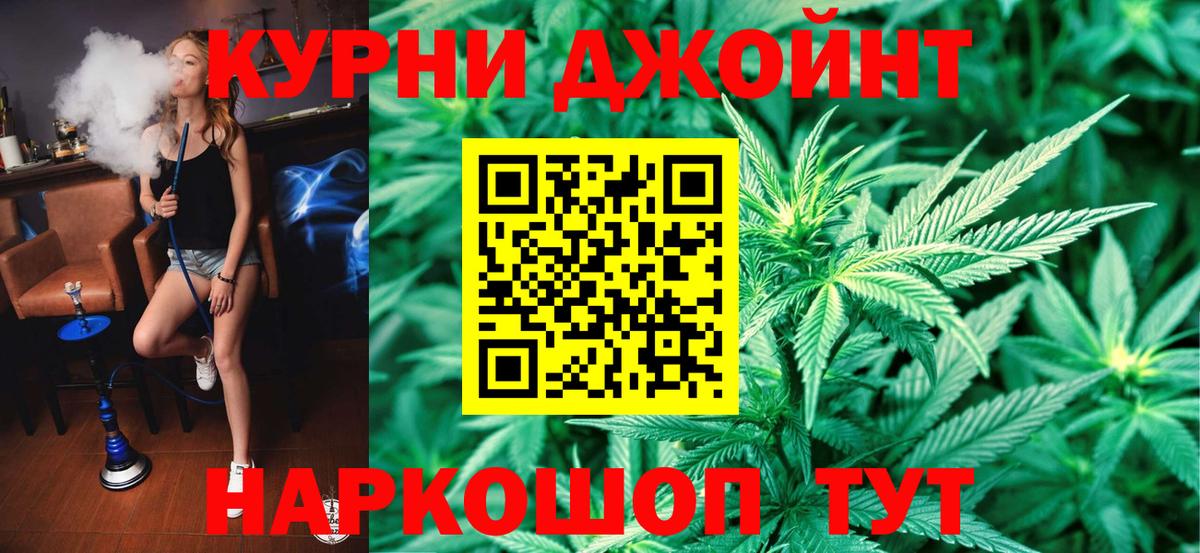 Каннабис Егорьевск